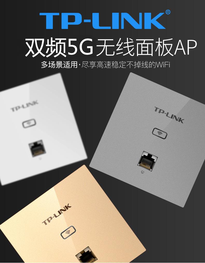 TP-LINK AC+AP