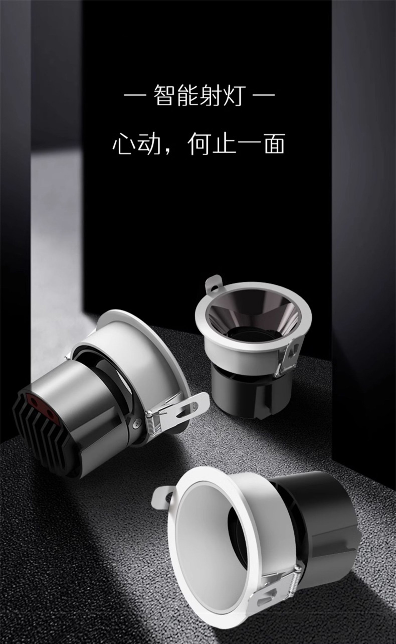 米家小山丘调光调色智能射灯