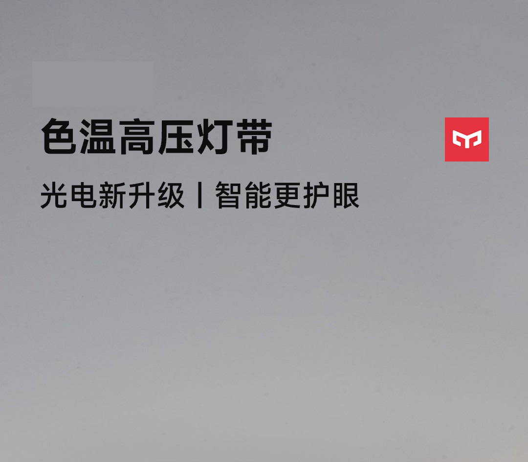 易来智能调光调色灯带