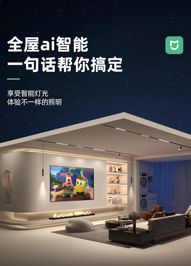 米家智能磁吸轨道灯