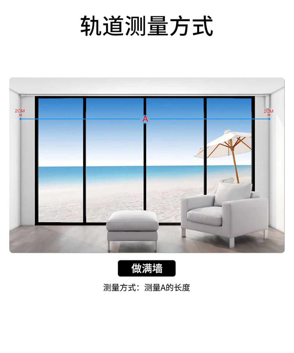 窗帘轨道长度测量方法