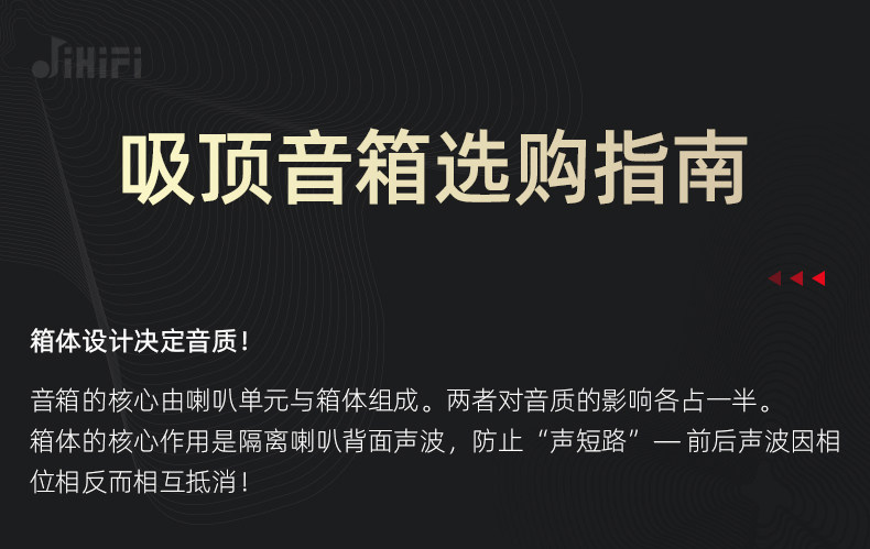 HIFI吸顶小爱音箱
